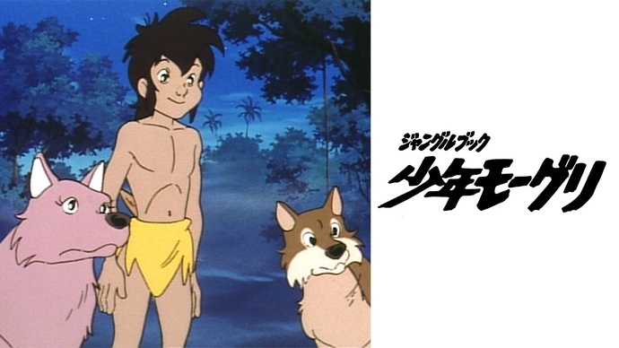 정글북 소년 모글리 1989