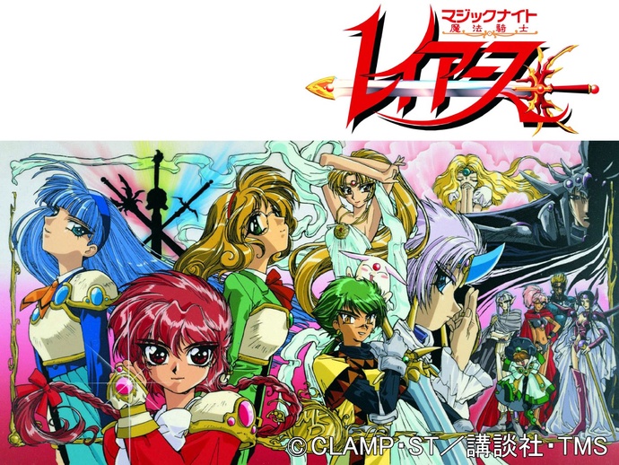 마법기사 레이어스 1기 2기 BD