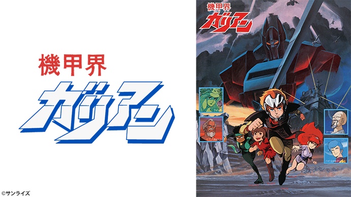 기갑계 가리안 (1984~1985)