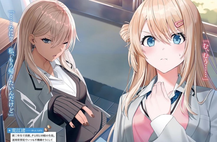 반에서 두 번째로 귀여운 여자와 친구가 되었다