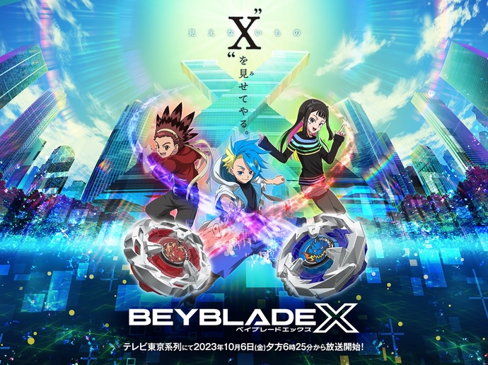 베이블레이드 X  (BEYBLADE X)