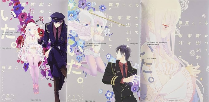 일찍이 마법소녀와 악은 적대하고 있었다. BD