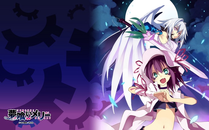 꿈을 먹는 메리 BD