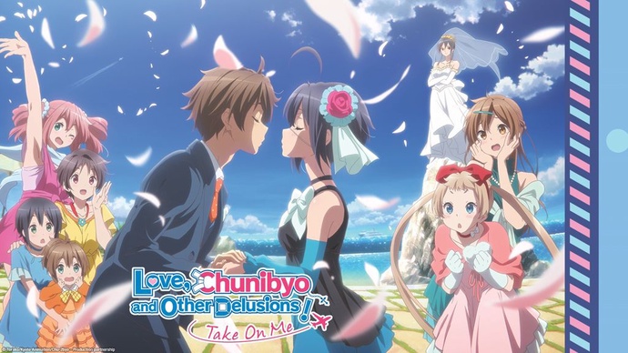 중2병이라도 사랑이 하고 싶어! 테이크 온 미