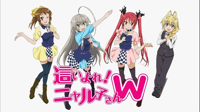 기어와라! 냐루코 양 W BD