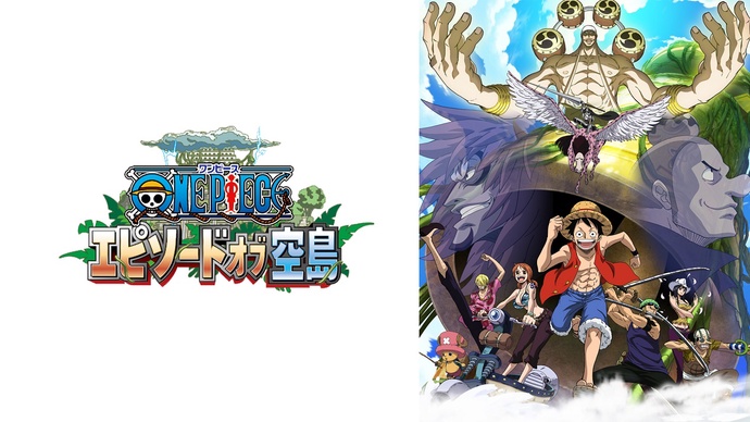 원피스 에피소드 오브 스카이피아 BD