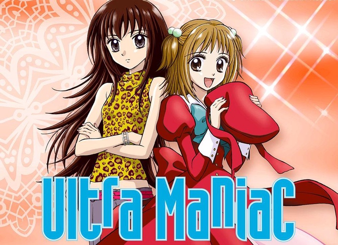 울트라 매니악