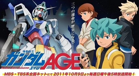 동전사 건담 AGE