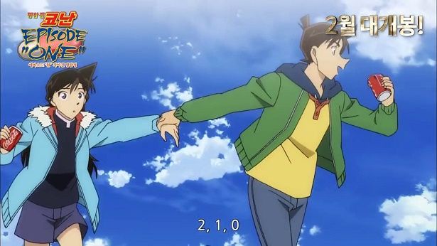 명탐정 코난: 에피소드 원-작아진 명탐정