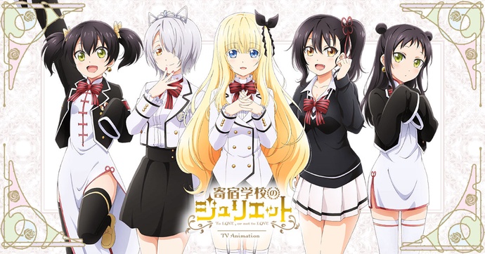 기숙학교의 줄리엣 BD