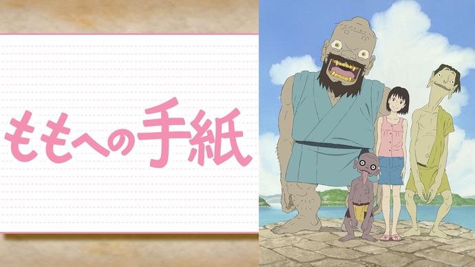 모모와 다락방의 수상한 요괴들 BD