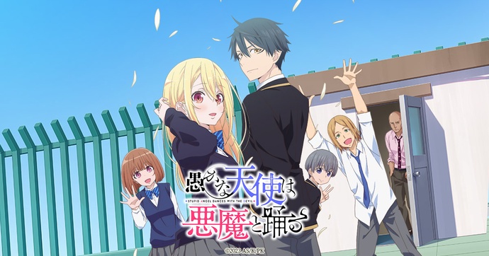 어리석은 천사는 악마와 춤춘다