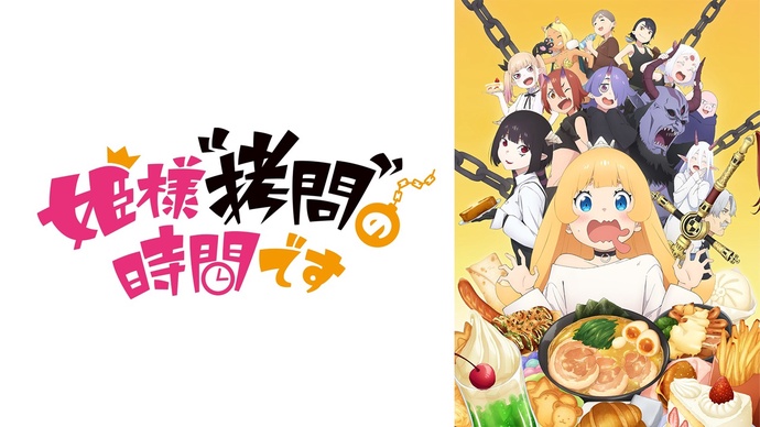 공주님 "고문"의 시간입니다 BD