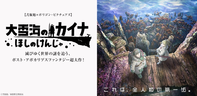 대설해의 카이나 별의 현자