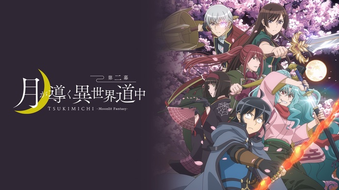 달이 이끄는 이세계 여행 2기 BD