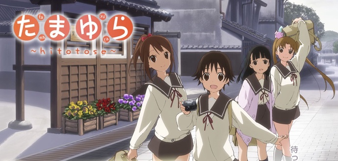 타마유라 hitotose BD