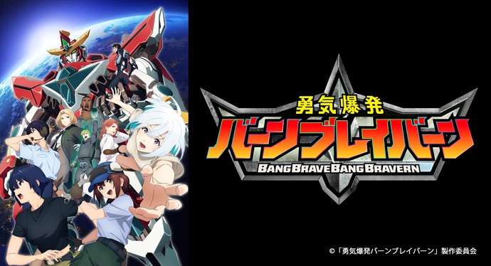 용기폭발 뱅브레이번 BD