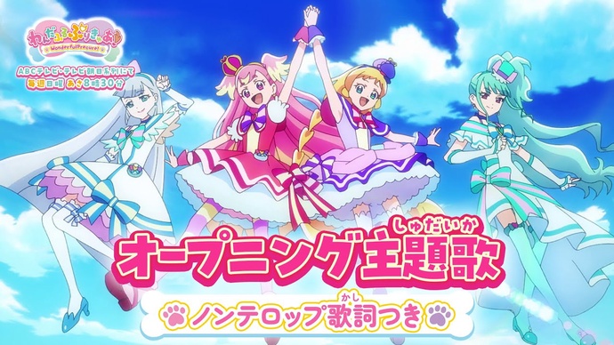 원더풀 프리큐어!