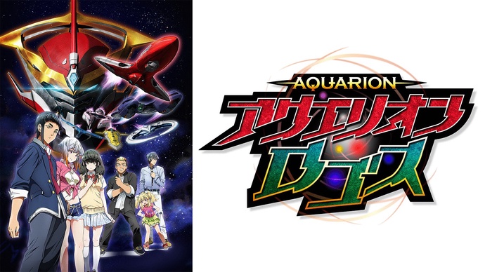 아쿠에리온 로고스 3기 BD