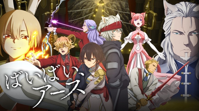 바이바이, 어스 BD