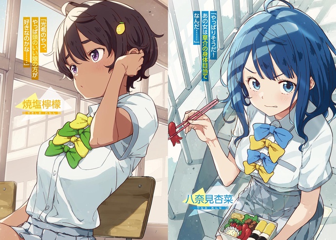 패배 히로인이 너무 많아! BD