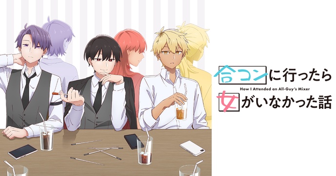 미팅에 나갔는데 여자가 없었던 이야기