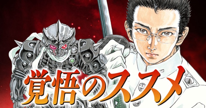 전략인간병기 카쿠코 ( Kakugo no Susume OVA )