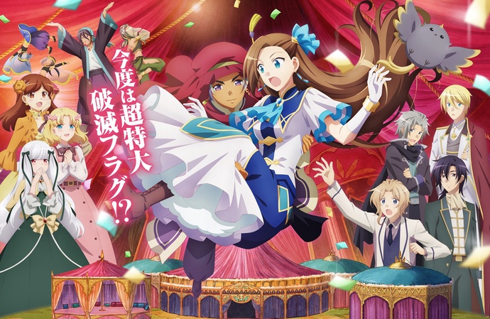 극장판 - 여성향 게임의 파멸 플래그밖에 없는 악역 영애로 환생해버렸다...