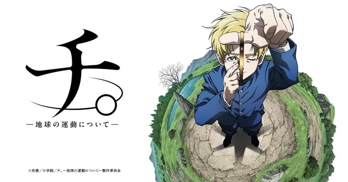 지. -지구의 운동에 대하여-