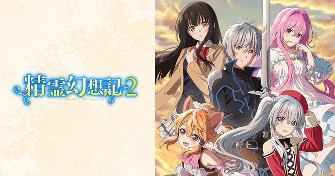 정령환상기 2기 BD