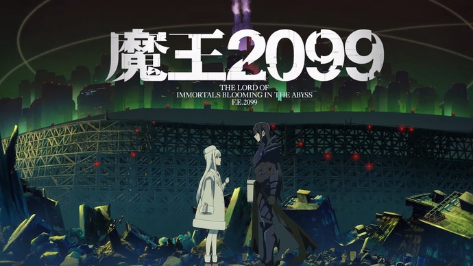 마왕 2099 Maou 2099