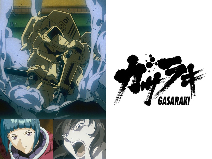 가사라키 BD (Gasaraki, 1998)