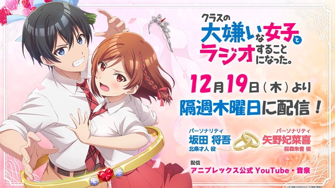 반에서 가장 싫어하는 여자애와 결혼하게 되었다. BD