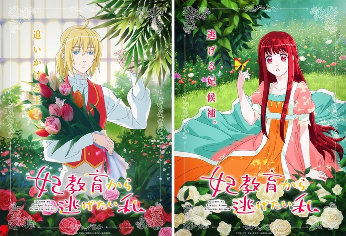 왕비 교육에서 도망치고 싶은 나