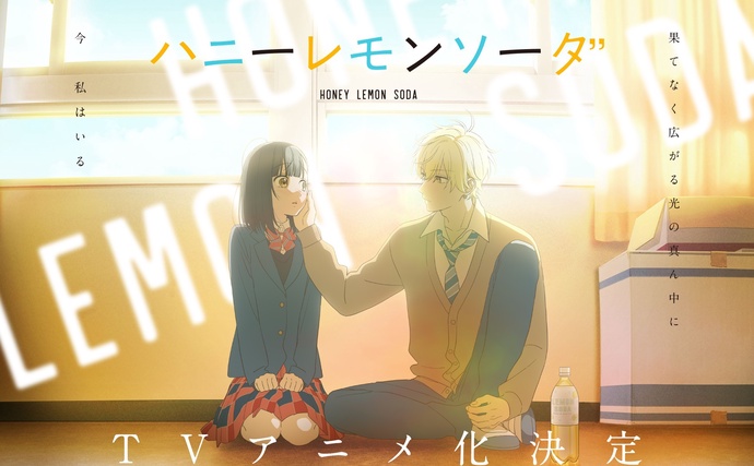 허니 레몬 소다