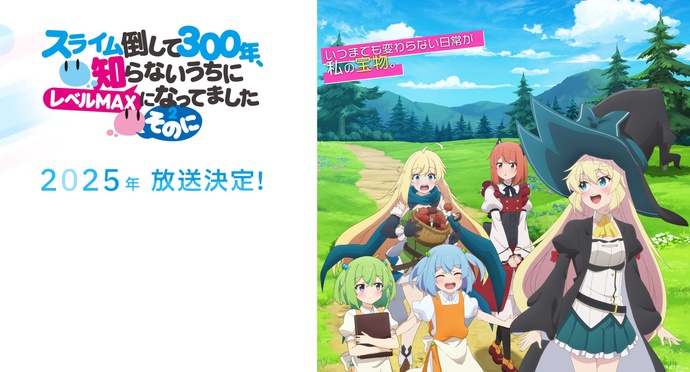 슬라임을 잡으면서 300년, 모르는 사이에 레벨MAX가 되었습니다 2기