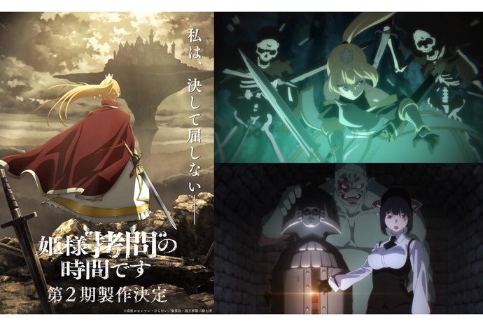 공주님 "고문"의 시간입니다 2기