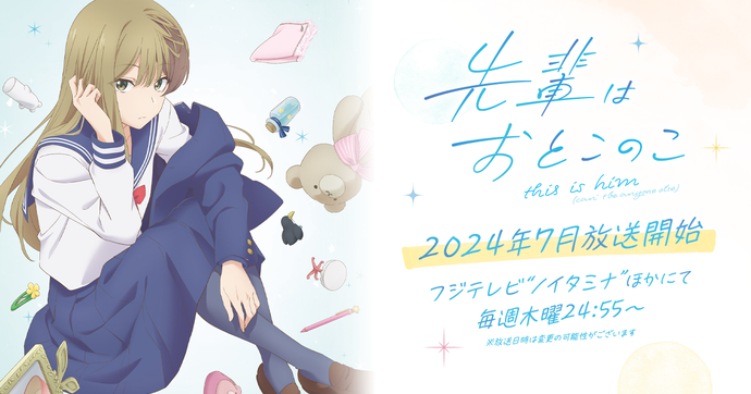 선배는 남자아이 BD