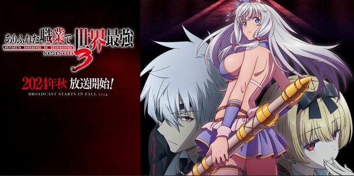 흔해빠진 직업으로 세계최강 3기 BD