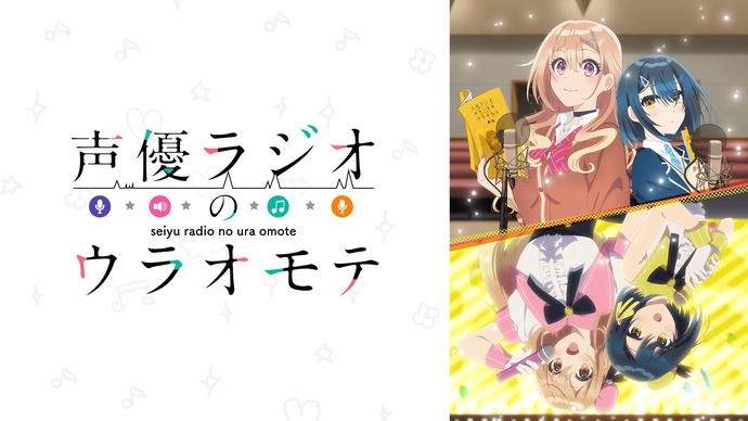 성우 라디오의 속사정