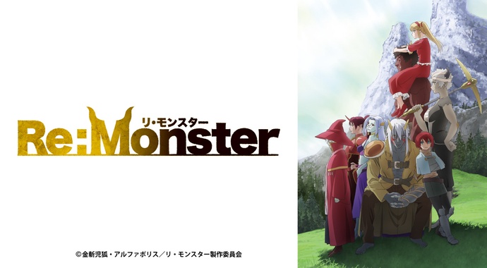 Re:Monster (리:몬스터)