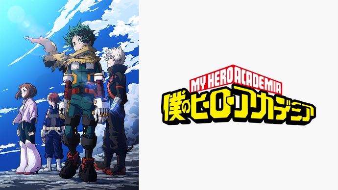 나의 히어로 아카데미아 7기 BD