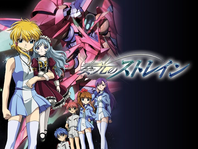 주광의 스트레인