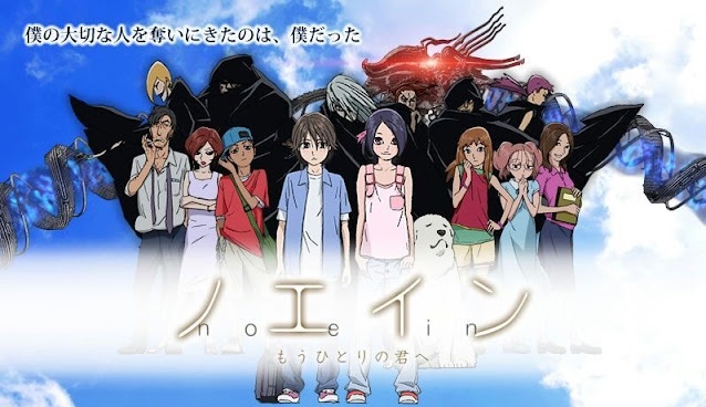 노에인 ~또 하나의 너에게~ BD