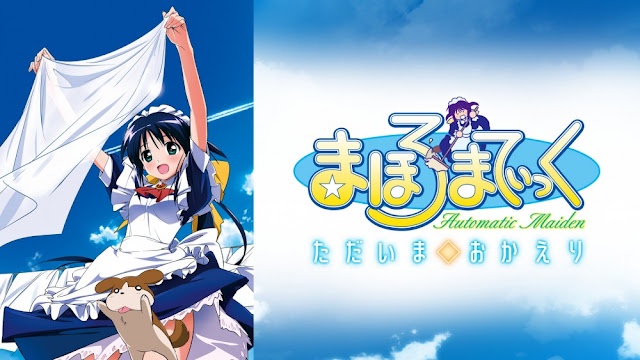 마호로매틱 다녀왔어 어서와 BD