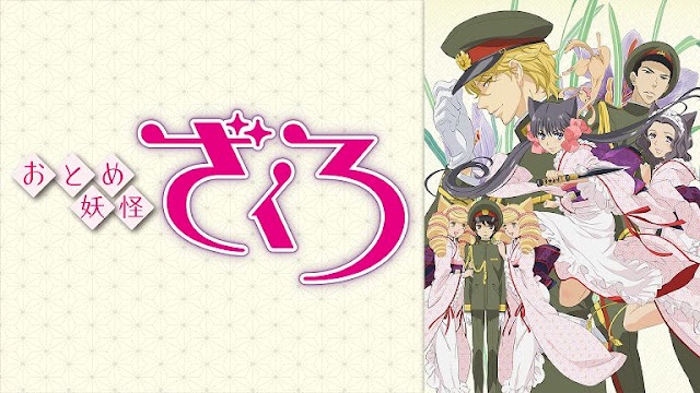 소녀요괴 자쿠로