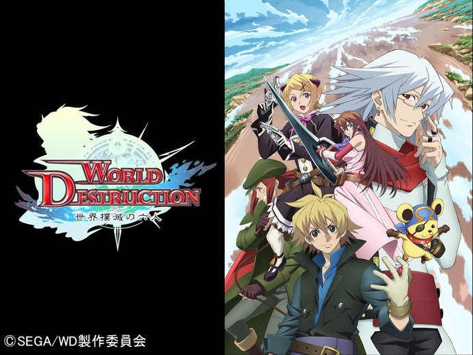 월드 디스트럭션