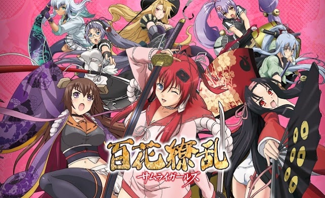 백화요란 사무라이 브라이드