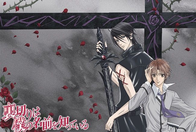 배신자는 내 이름을 알고 있다 BD