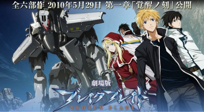 브레이크 블레이드 BD